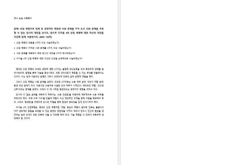 한글파일